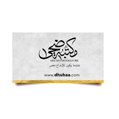 dhuhaa.com