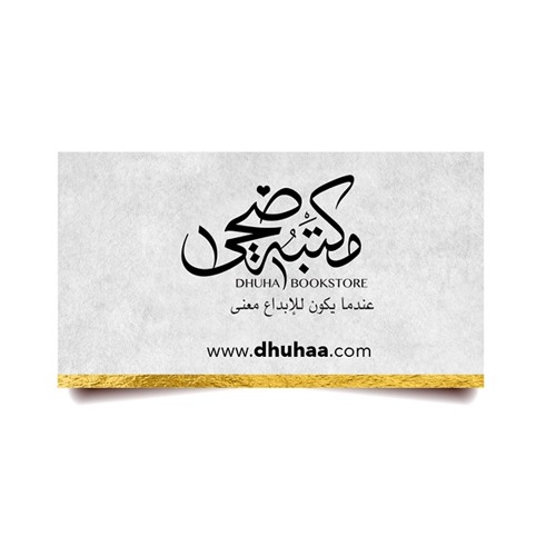 dhuhaa.com’s avatar