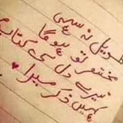 Usman Chohan