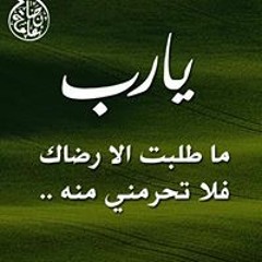 Naglaa Fathy