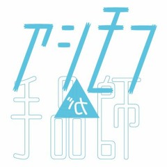 ライツ カメラ あくちゃん Demo Version By Asimov Is Magician ライツ カメラ あくちゃん Demo Version By Asimov Is Magician