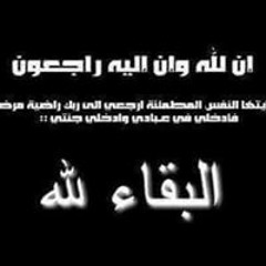 Asmaa El Bassossy