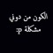 اسراء ابراهيم