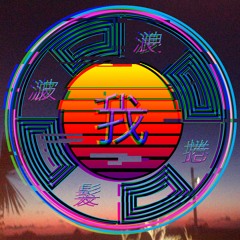 ProcrastinationOverWill