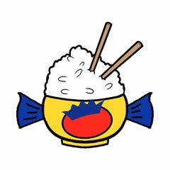 Gum Rice