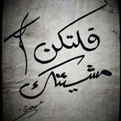 Ezzat Bo La