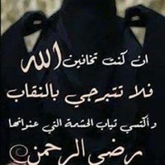 امة الرحمن ألموحده