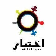 Ikhtyar "Choice " for Gender Studies and Research