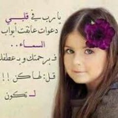 Hala El Shaer