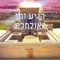 מרגלית נדיב