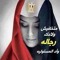 كا بتن هيما