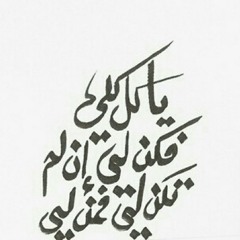 صوفى الهوى