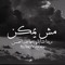 Hagar A. Zakaria