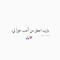 Ahmed Elsaaed