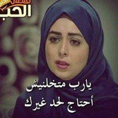 Asmaa Soma