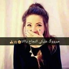 امنية مجدي  معلش ان كنت مقصر