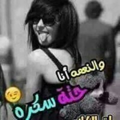 Esraa Mohamed