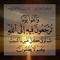 حبي لربي