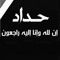 Mohammed Adel