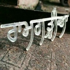 Jagjeet samraat