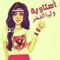 Doaa Tamer