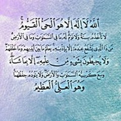 محبة القرءان