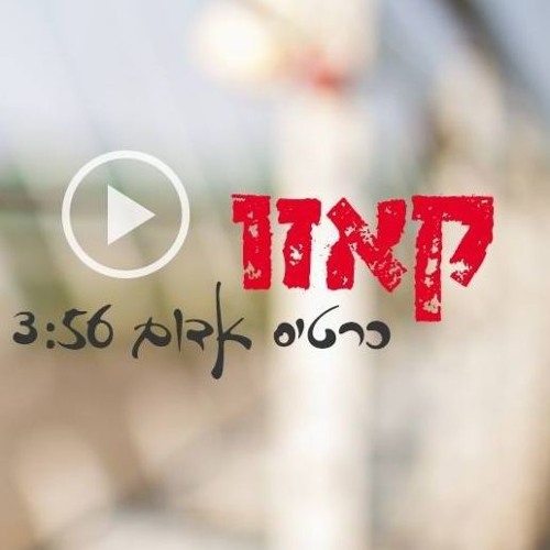 חרוזים
