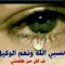 نسمات الجنه