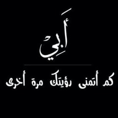 محمد الحلفي مشو عني الاحبهم لاتنسون الاشتراك بلقناة حبايب فديتكم ????.m4a
