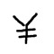 ¥EN