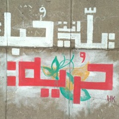 R. khalil