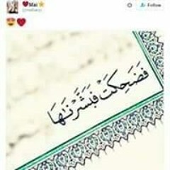 بسمه امل