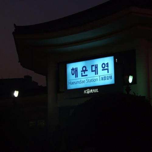 作り始め Take A Step Forward 韓国鉄道の外国語放送 By Mitaka21 Free Listening On Soundcloud 作り始め Take A Step Forward 韓国鉄道の外国語放送 By Mitaka21 Free Listening On Soundcloud