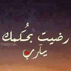 امينو