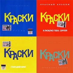 kraskimusic