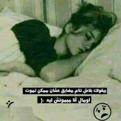 Meral Mousa