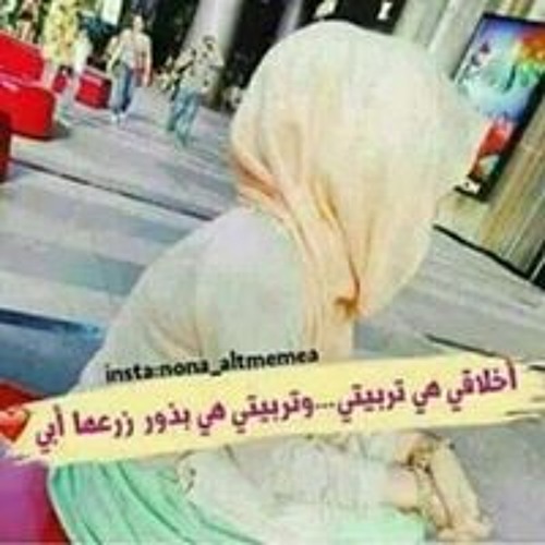 Rawda Elgana’s avatar