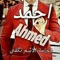Ahmed Hosny AB