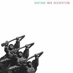 Duotang