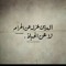 Eman Esbitan