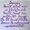 သီုအနာ ဂတ္ေတံ