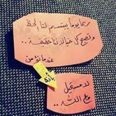 Nesma Mostafa