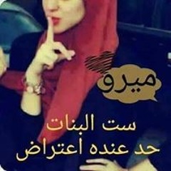 Marwa Raafat