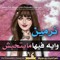 Nermine Anwar