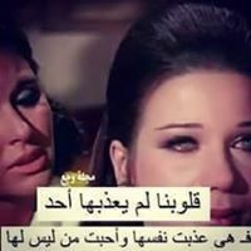 عتاب علي زمان كداب’s avatar