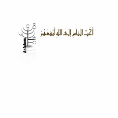 ANFAHOM