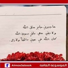 Habiba Hassanin