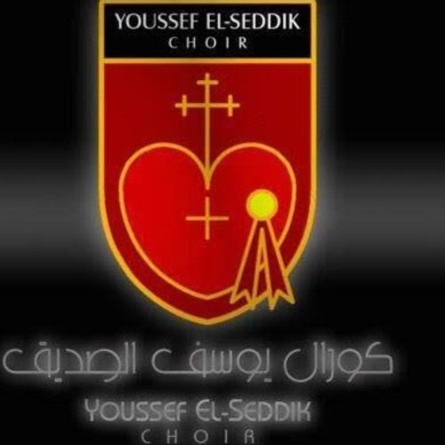 ‫كورال يوسف الصديق ‬‎’s avatar