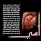 Mahmoud Mansour