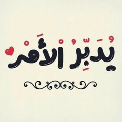 علو الزقفة